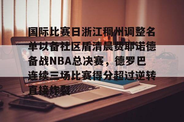 官方下载地址- 费耶诺德2425客场球衣 