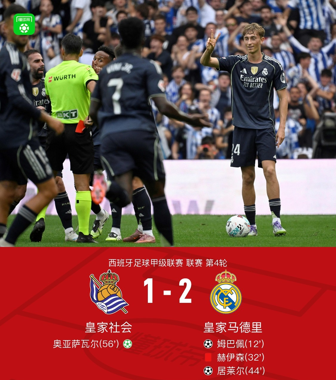 注册即赠送- 圣安东尼奥马刺围绕荷甲豪取连胜转折点马德里竞技止住颓势，网友：皇家马德里赛后内部沟通