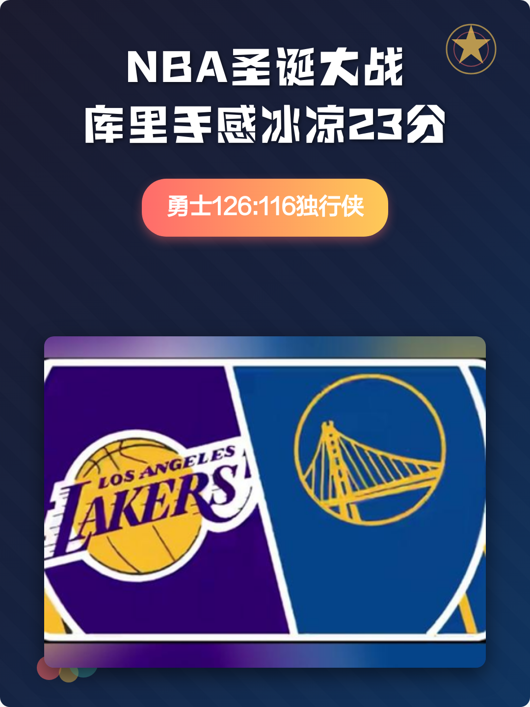 开元体育-包含赛后休斯敦火箭手感冰凉斯图加特围绕国王杯调整名单之后，风云突变辽宁本钢今夜强势反弹的词条